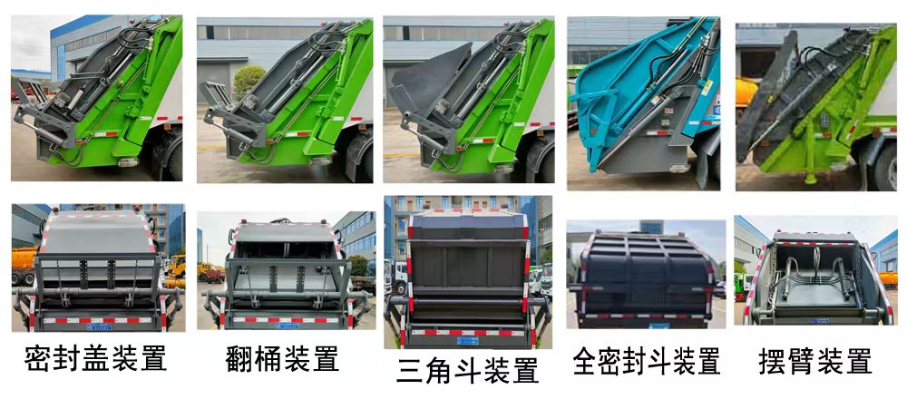 程力威牌CLW5090ZYS6LZ壓縮式垃圾車公告圖片
