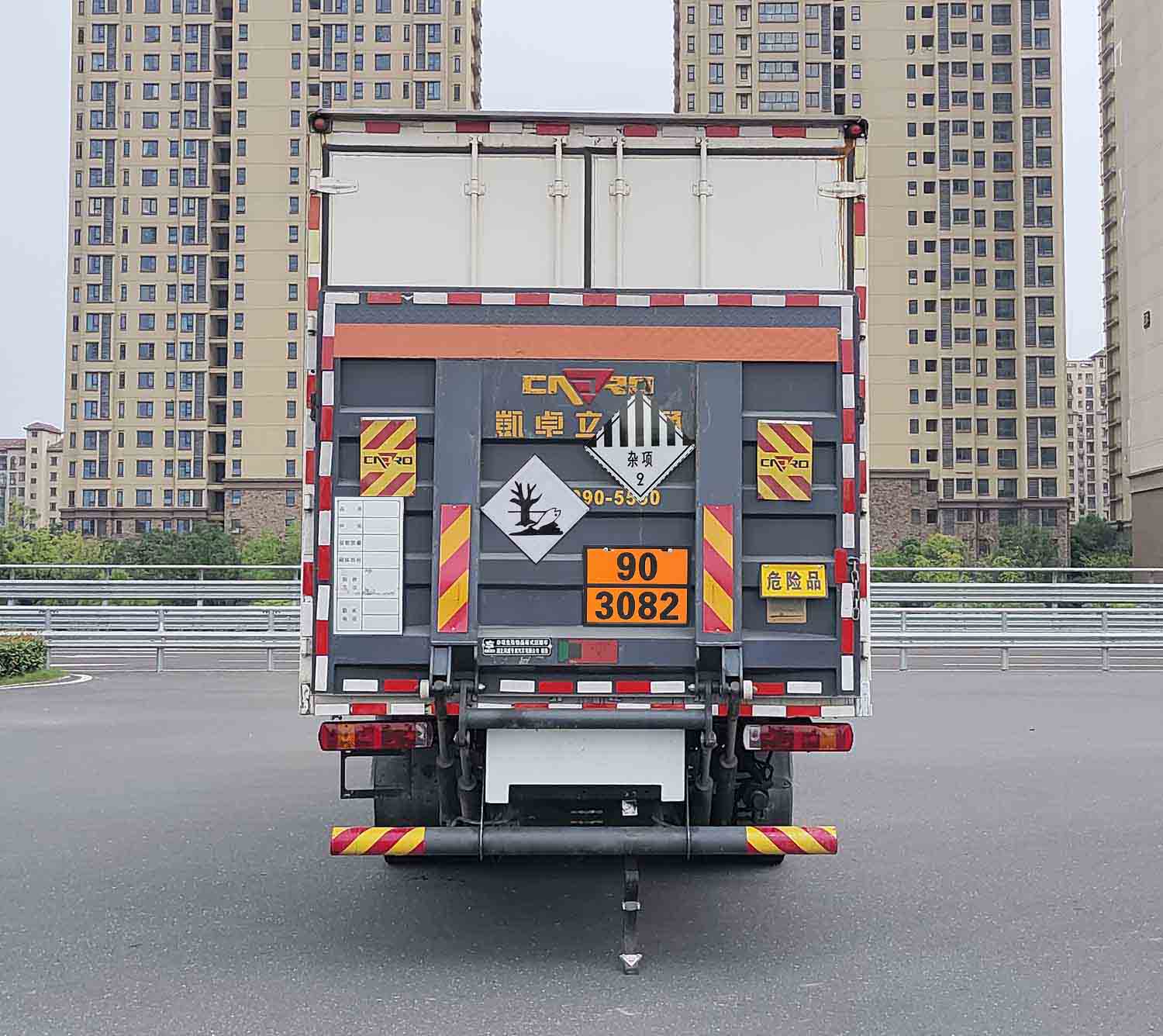 專威牌HTW5181XZWCA6雜項(xiàng)危險(xiǎn)物品廂式運(yùn)輸車(chē)公告圖片