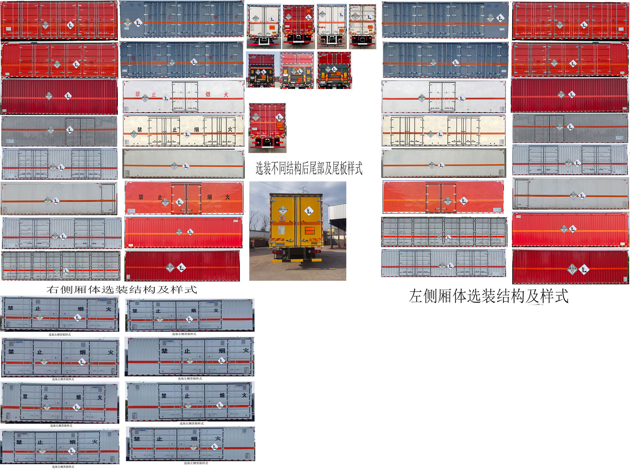專威牌HTW5181XZWCA6雜項(xiàng)危險(xiǎn)物品廂式運(yùn)輸車(chē)公告圖片