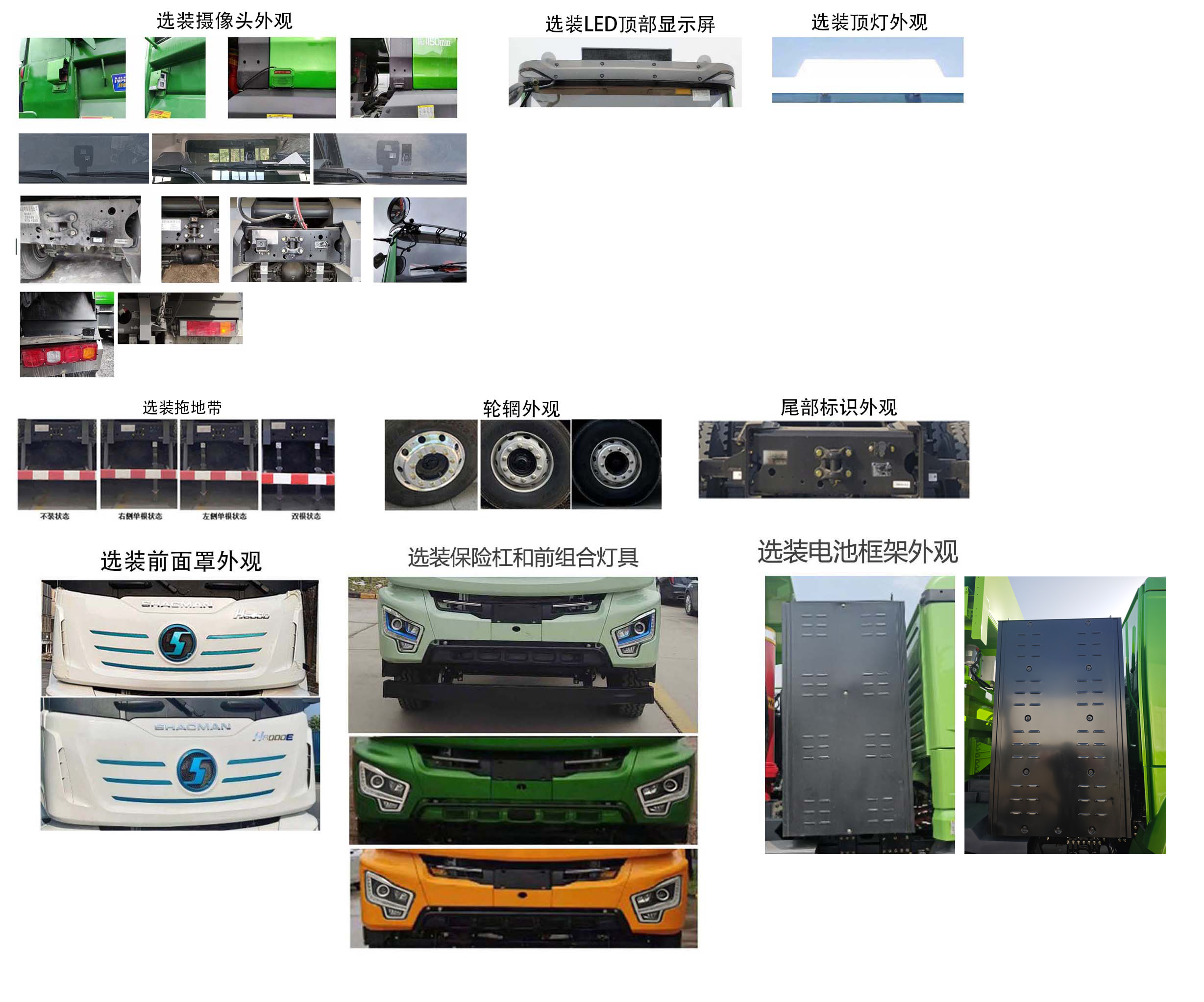 SX3317VF336BEV 陕汽牌612马力前四后八纯电动6米纯电动自卸汽车图片