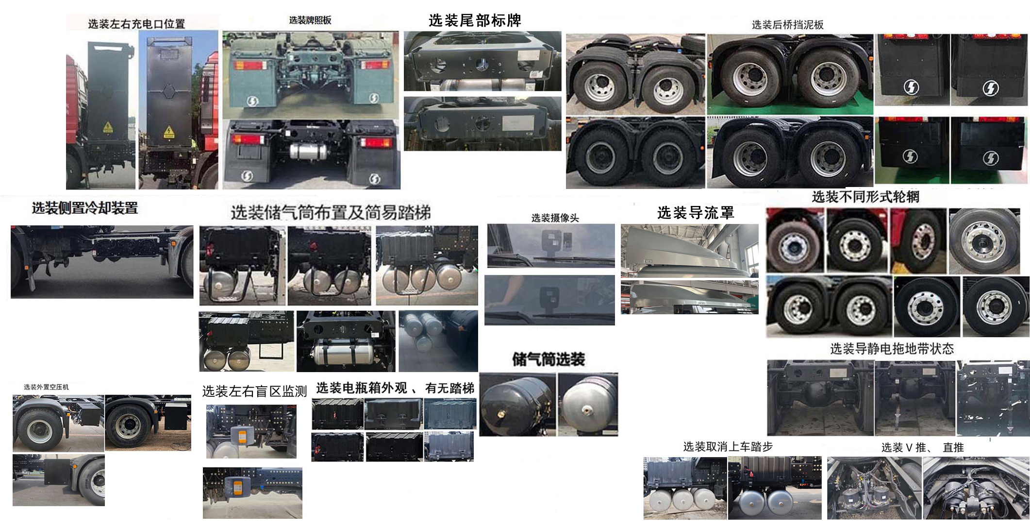 SX42575F4XBEVF1 陕汽牌558马力后双桥,后八轮纯电动纯电动牵引汽车图片