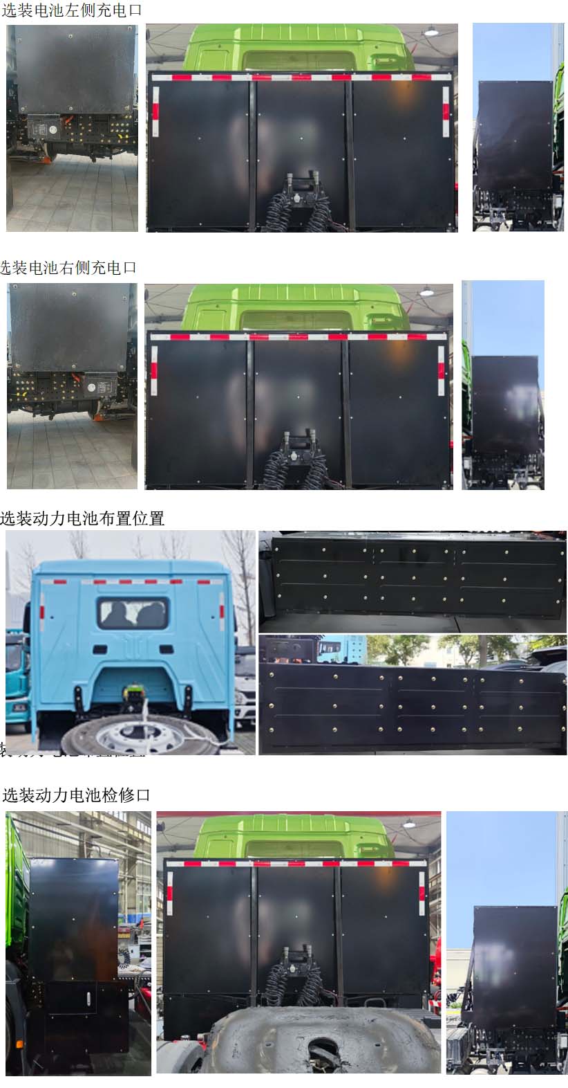 SX42575F4XBEVF1 陕汽牌558马力后双桥,后八轮纯电动纯电动牵引汽车图片