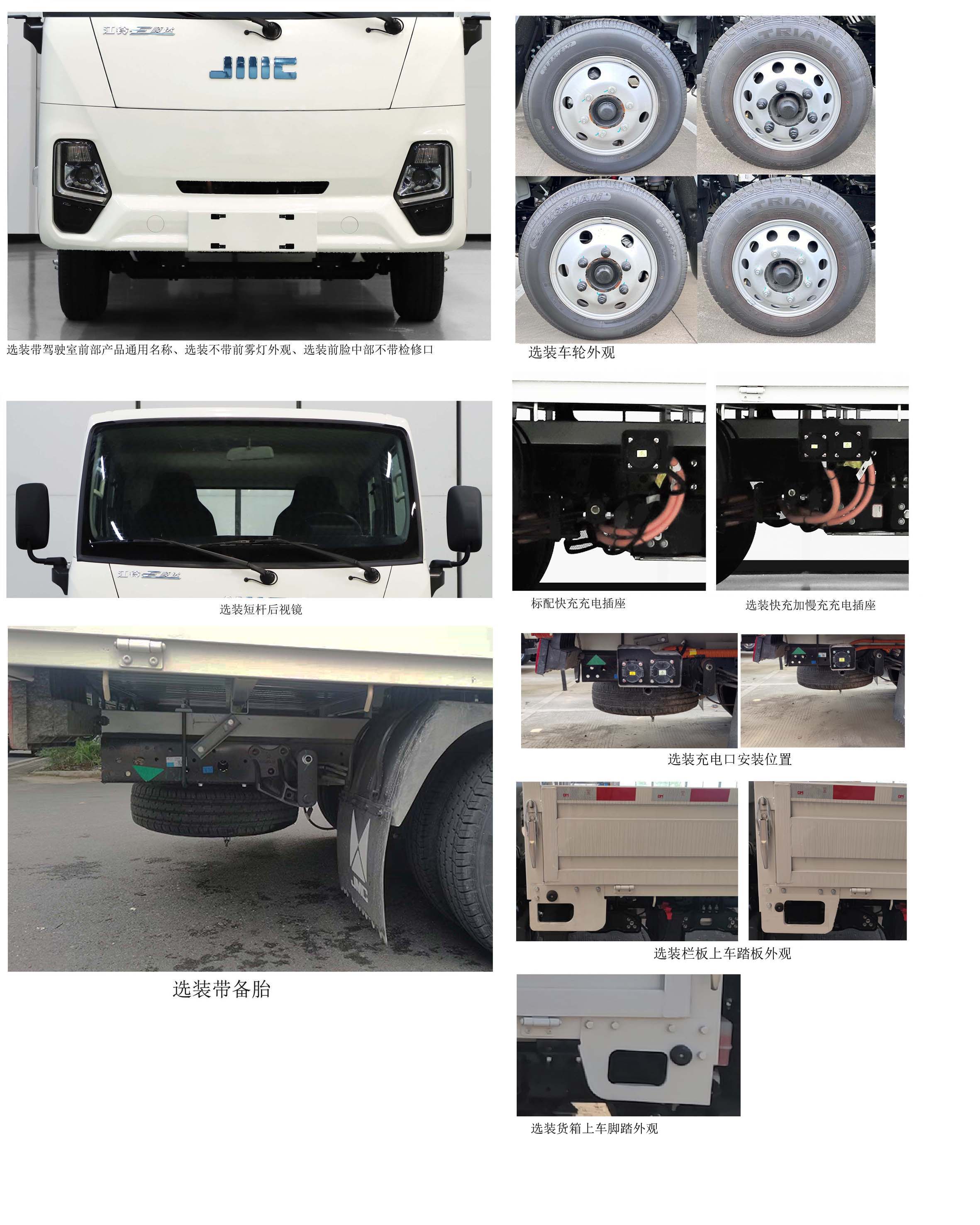 JX1030TSEB2BEV 江铃牌122马力单桥纯电动2.8米纯电动载货汽车图片