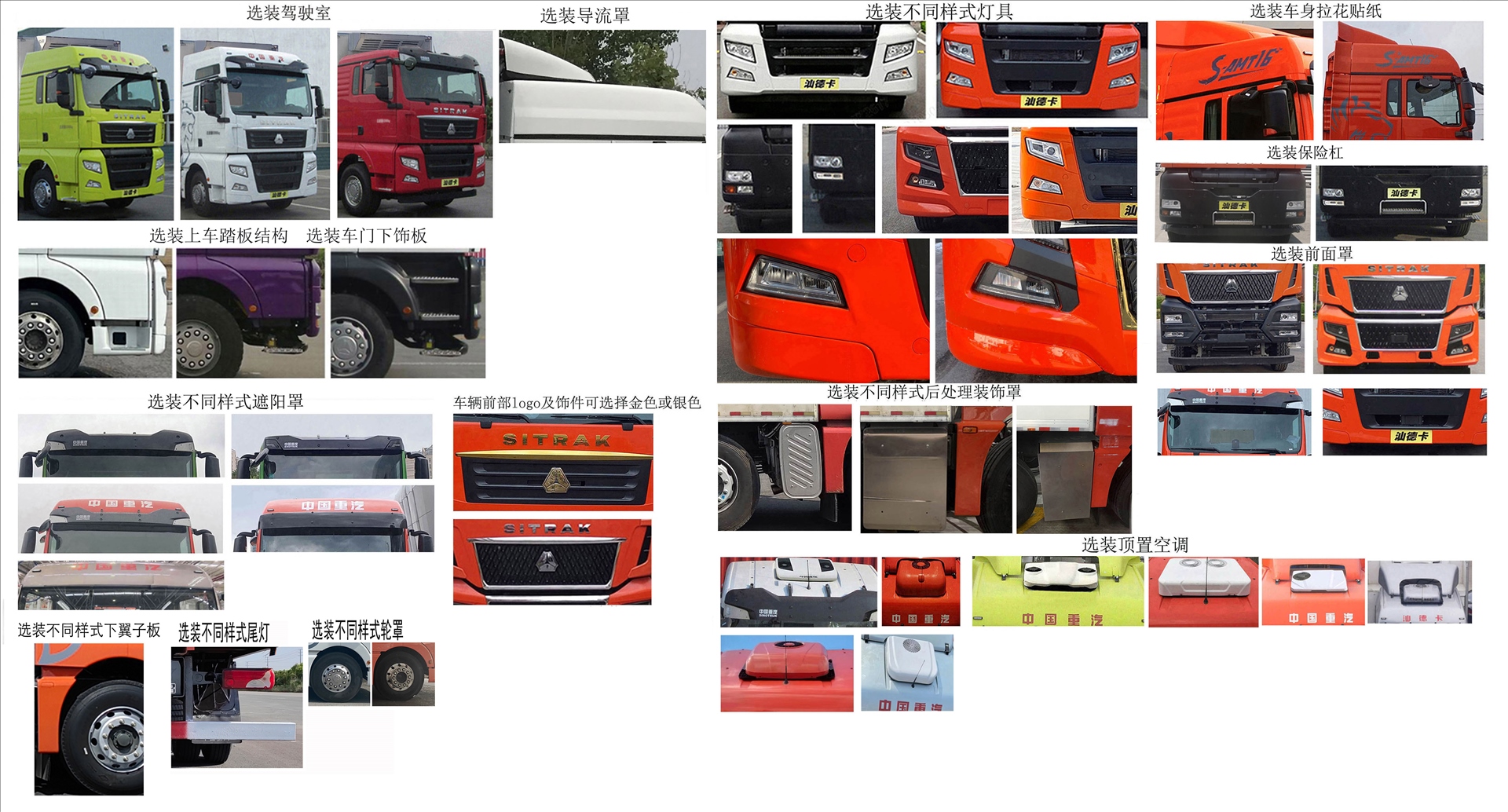 汕德卡牌ZZ5186XLCN711HF1冷藏車公告圖片