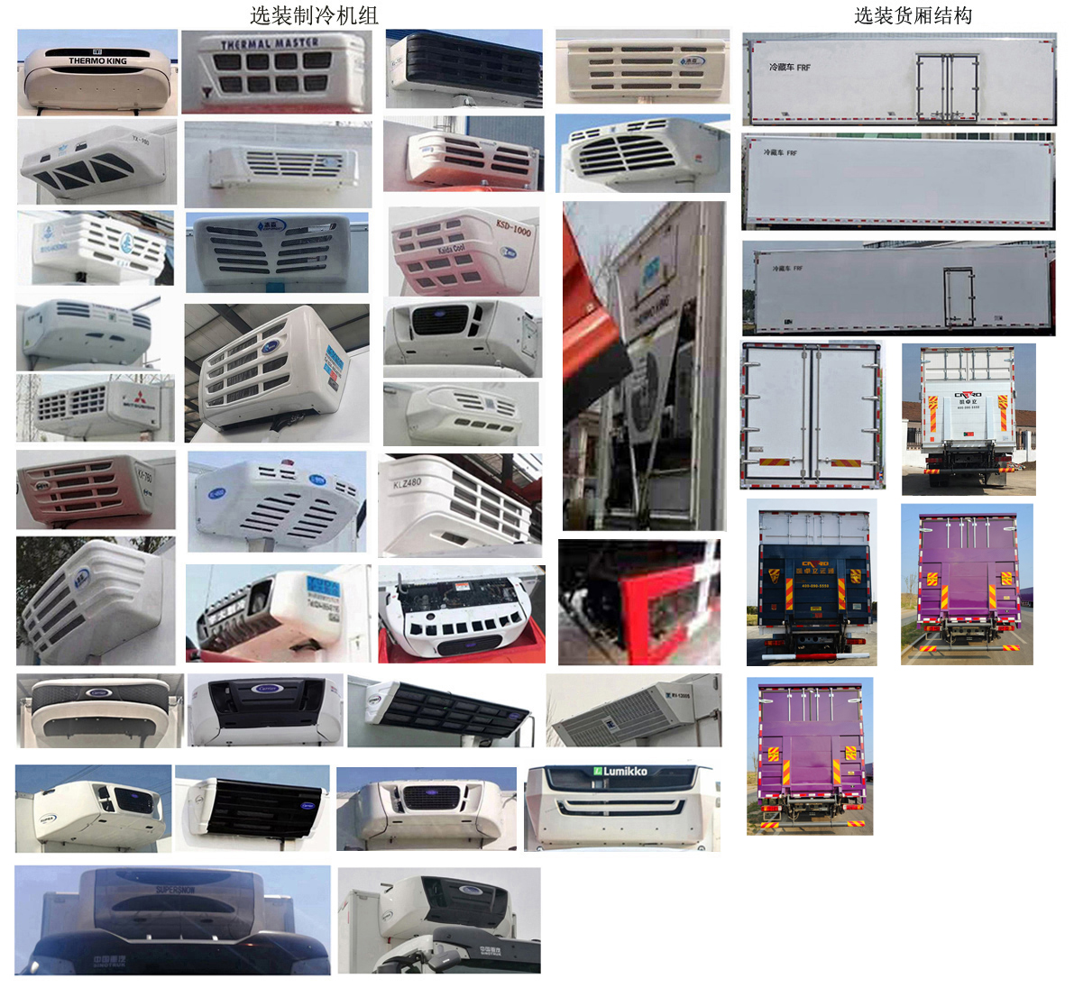 汕德卡牌ZZ5186XLCN711HF1冷藏車公告圖片