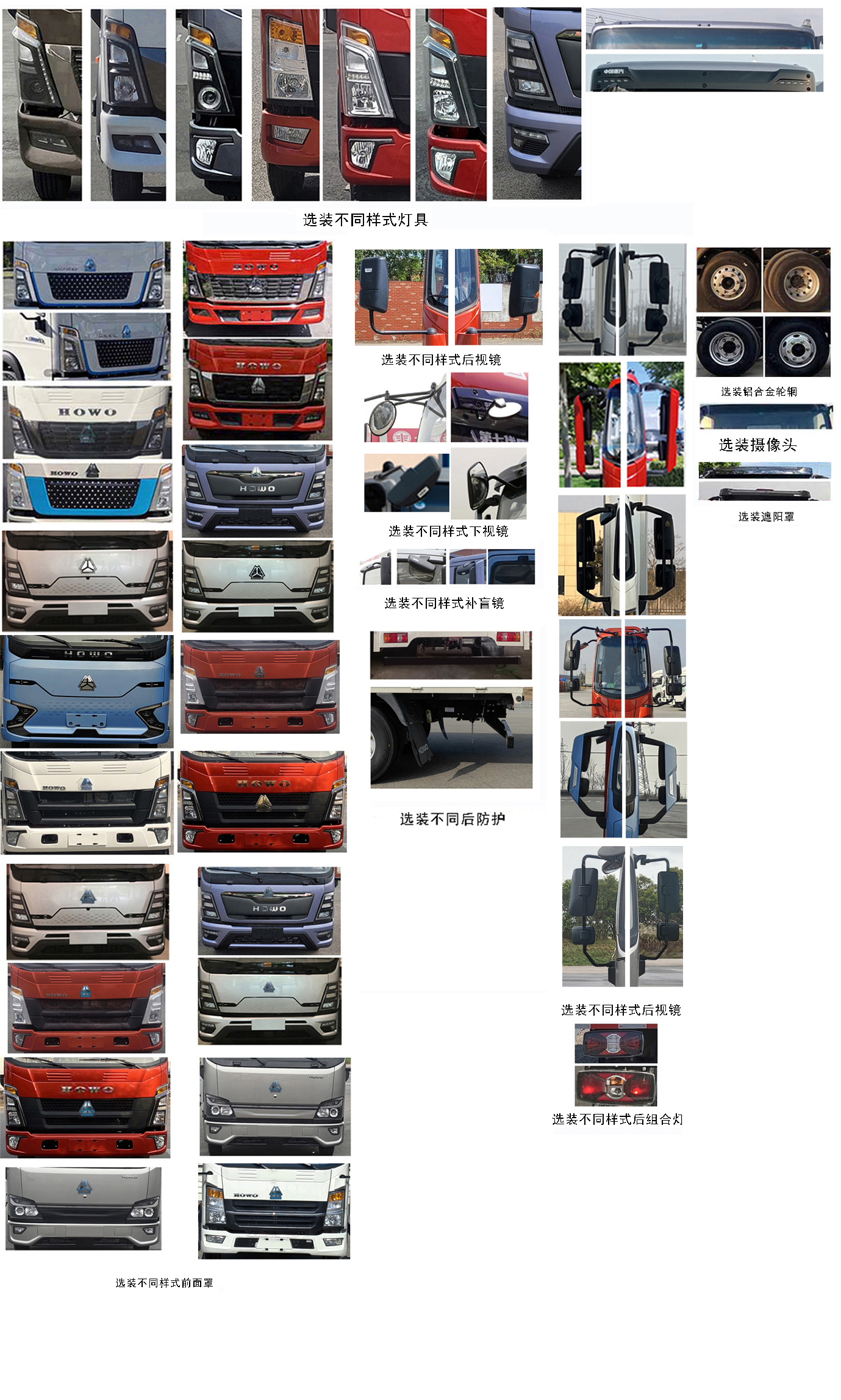 豪沃牌ZZ1047H3414Z146BEVD1纯电动载货汽车公告图片