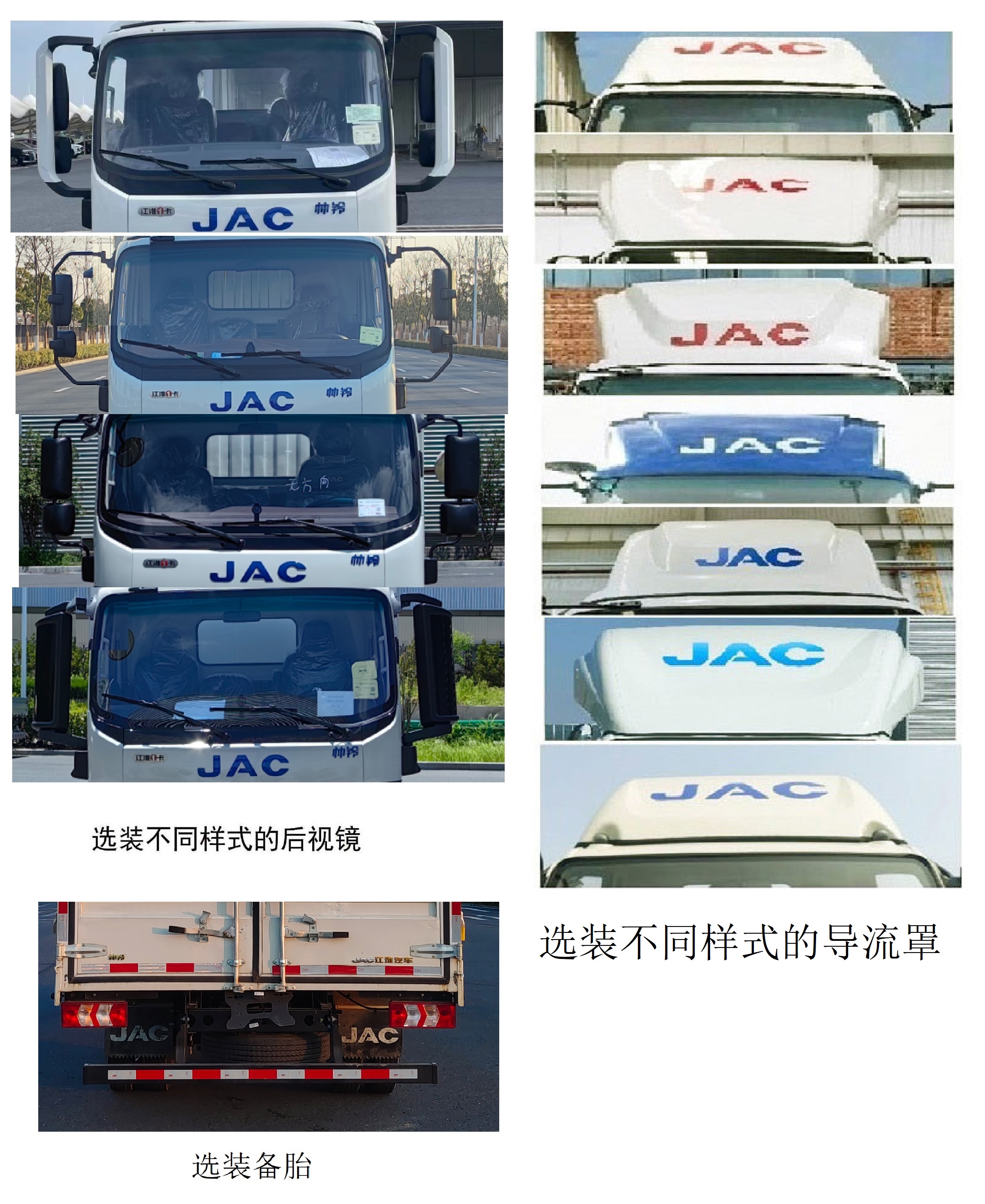 江淮牌HFC5041CCYEV14純電動(dòng)倉(cāng)柵式運(yùn)輸車(chē)公告圖片