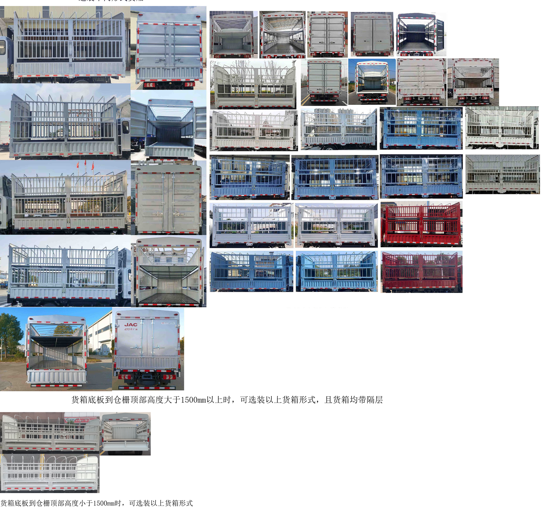 江淮牌HFC5041CCYEV14純電動(dòng)倉(cāng)柵式運(yùn)輸車(chē)公告圖片