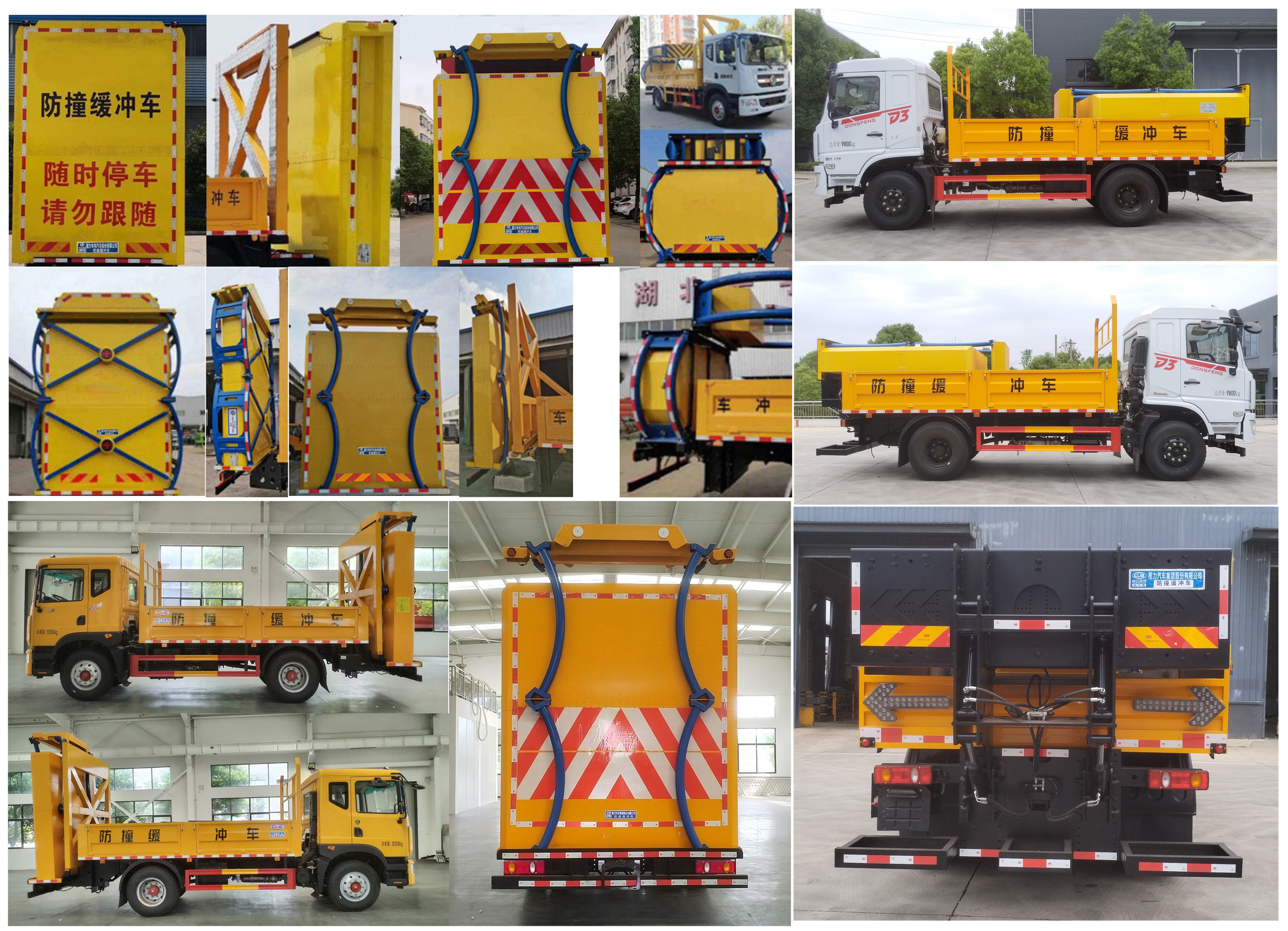 程力牌CL5101TFZ6ADS防撞緩沖車公告圖片