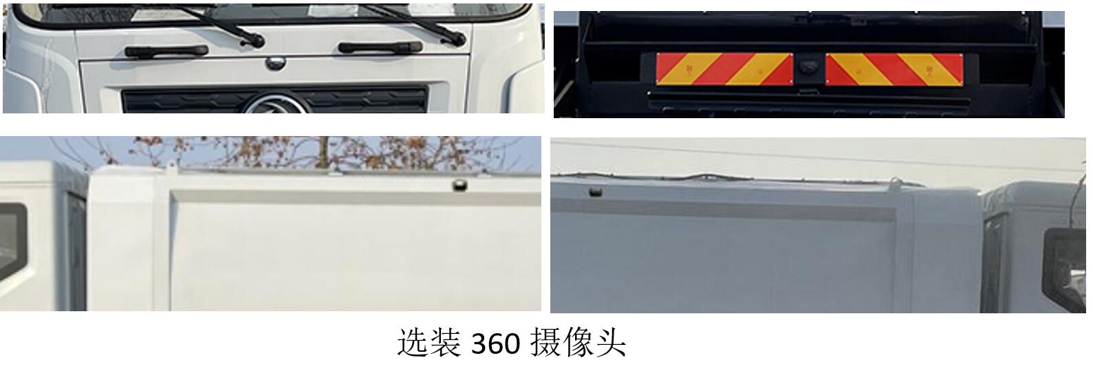 中植汽车牌CDL5182ZYSDFBEV纯电动压缩式垃圾车公告图片