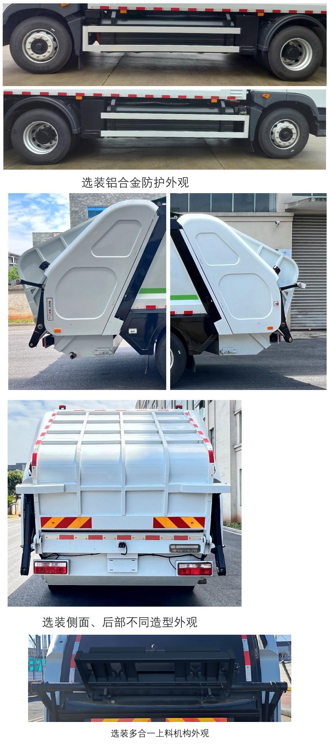 中植汽车牌CDL5182ZYSDFBEV纯电动压缩式垃圾车公告图片