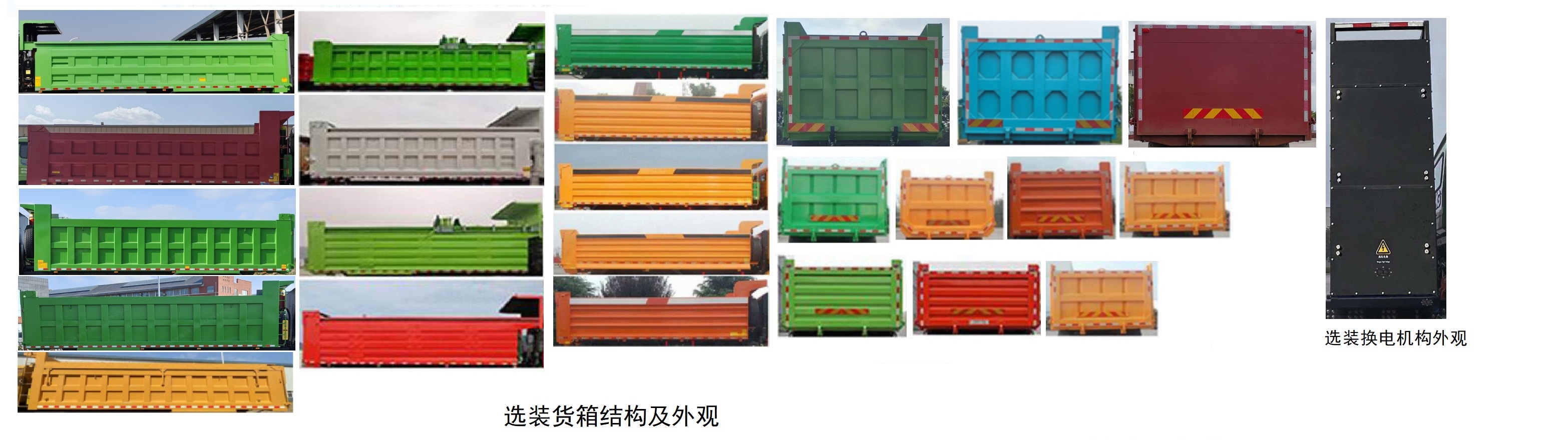 ZZ3317V526GZ1SBEV40 豪沃牌666马力前四后八纯电动8米换电式纯电动自卸汽车图片