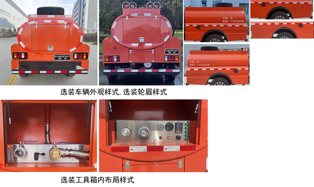 玉驍瓏牌YBH5040GSSQL6灑水車公告圖片