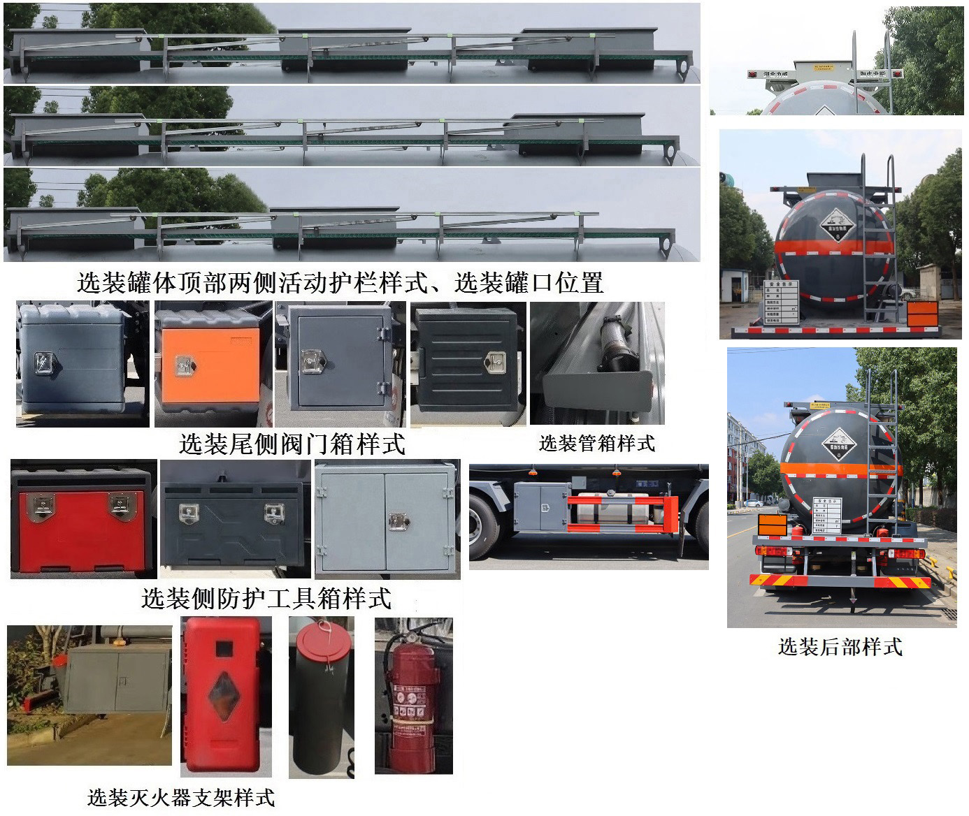 中汽力威牌HLW5263GFWCA6腐蚀性物品罐式运输车公告图片