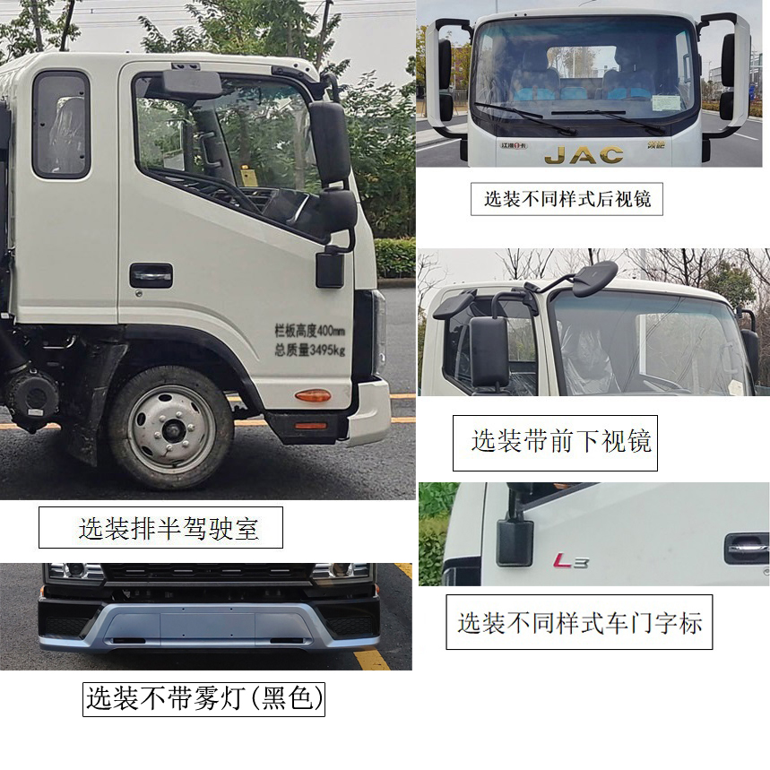 HFC1031P23E3B4QS-1 江淮牌144马力单桥汽油3.8米国六载货汽车图片