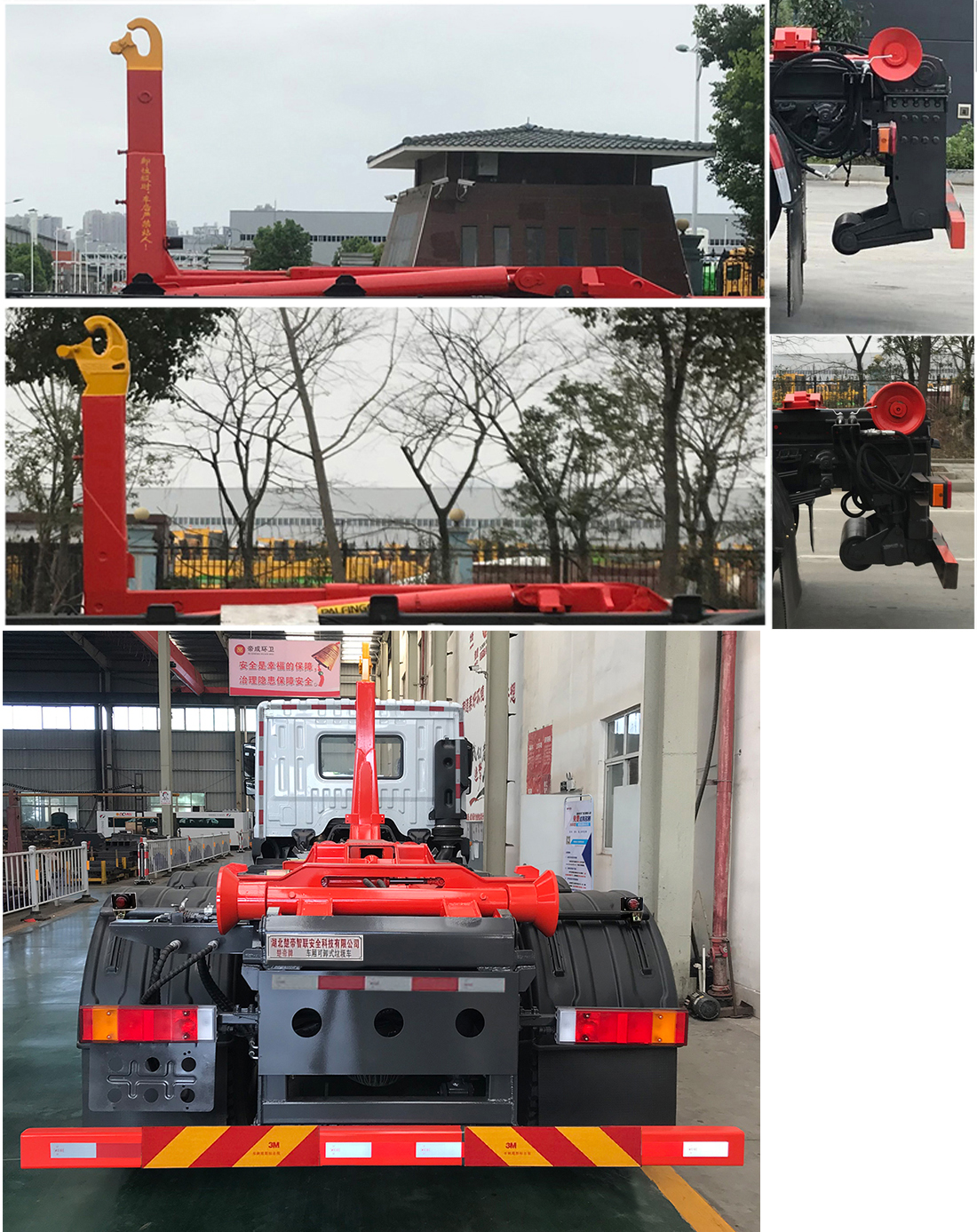 楚帝牌DCD5252ZXXE6车厢可卸式垃圾车公告图片