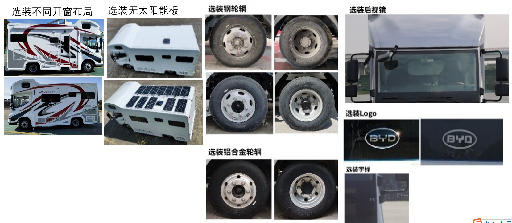 歐旅牌ZCL5060XLJAHEV插電式增程混合動力旅居車公告圖片