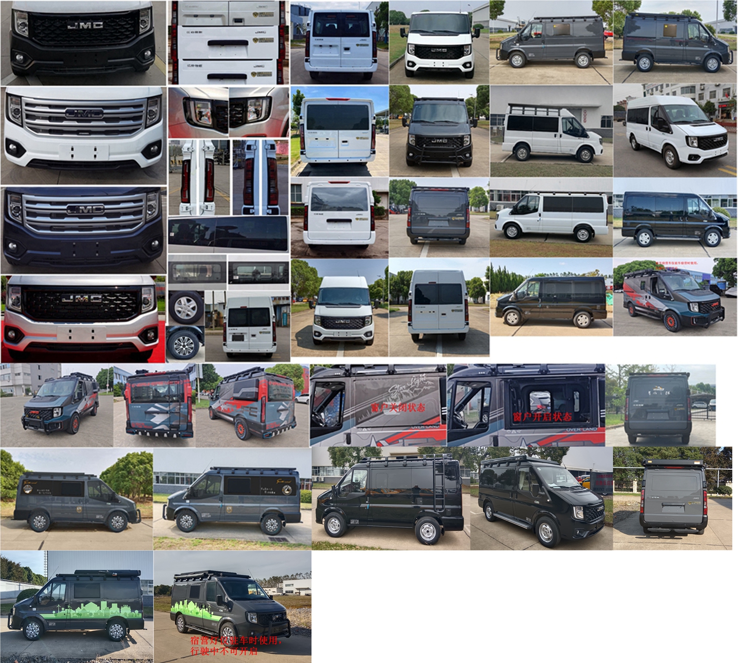 尊豪匯牌JRV5045TSYMJ6宿營車公告圖片