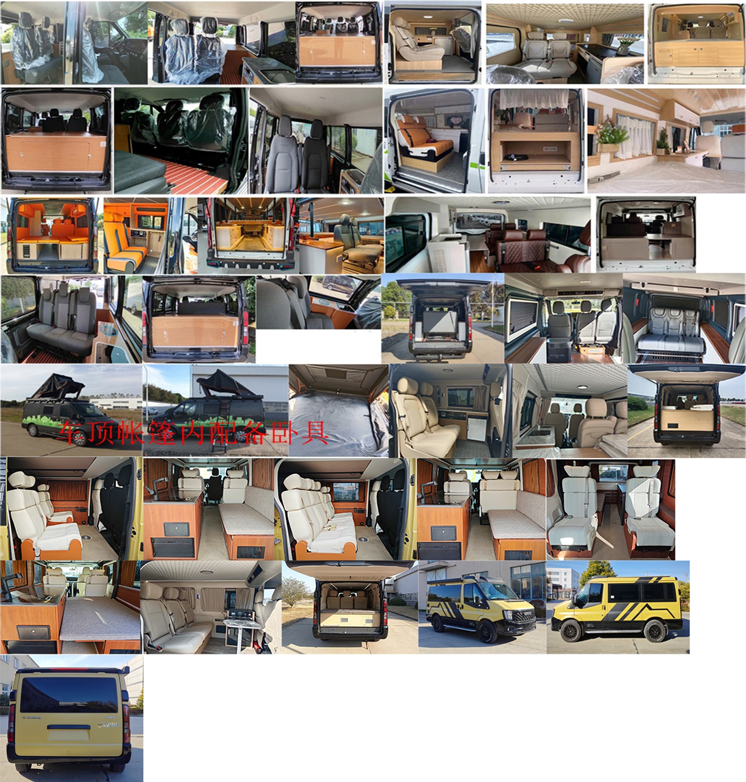 尊豪匯牌JRV5045TSYMJ6宿營車公告圖片