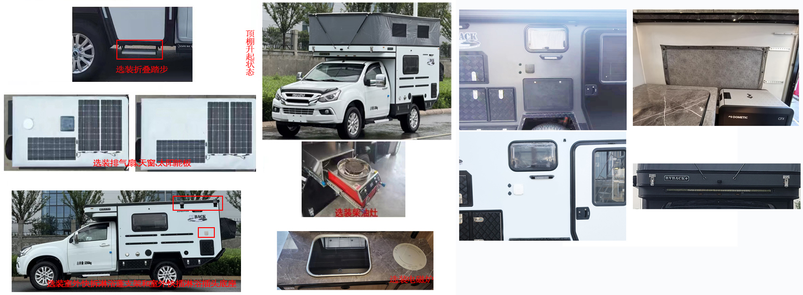 麥卡佰客牌MBK5031XLJ旅居車(chē)公告圖片