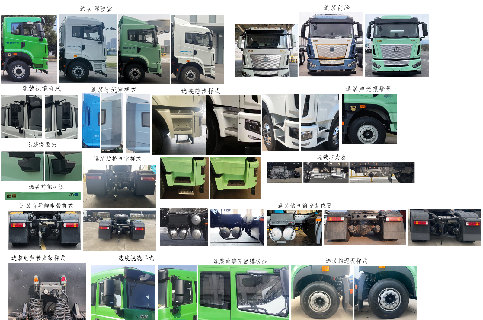 HN4258H45C8BEVY 远程牌612马力后双桥,后八轮纯电动换电式纯电动半挂牵引车图片
