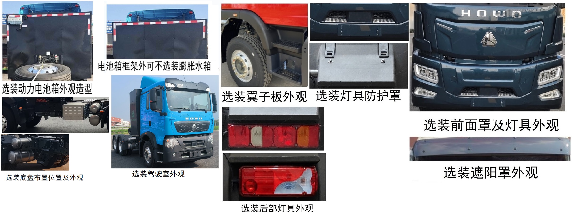 豪沃牌ZZ4257Y384GZ1BEV60纯电动牵引汽车公告图片