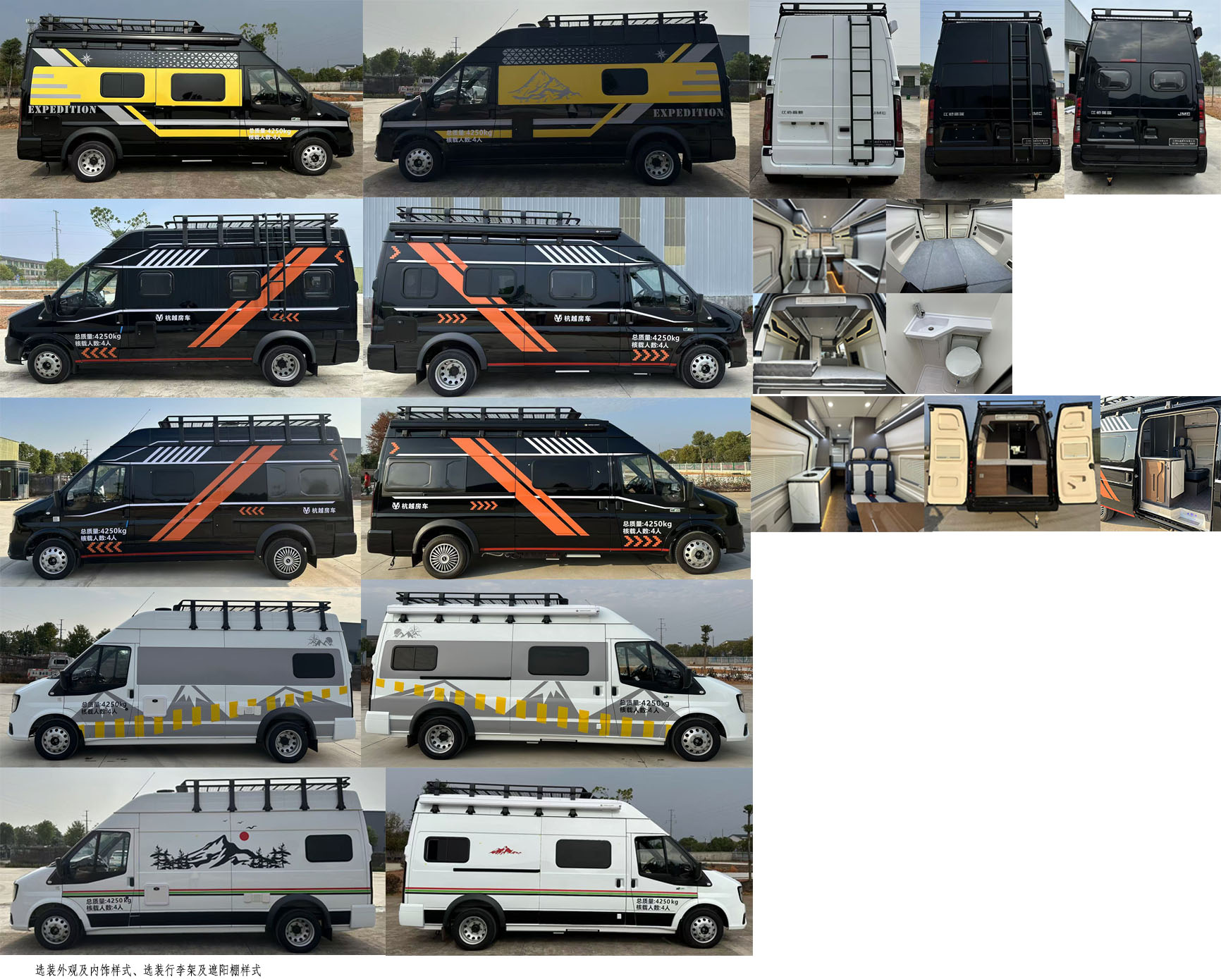 禹行牌LUX5040XLJ旅居車公告圖片