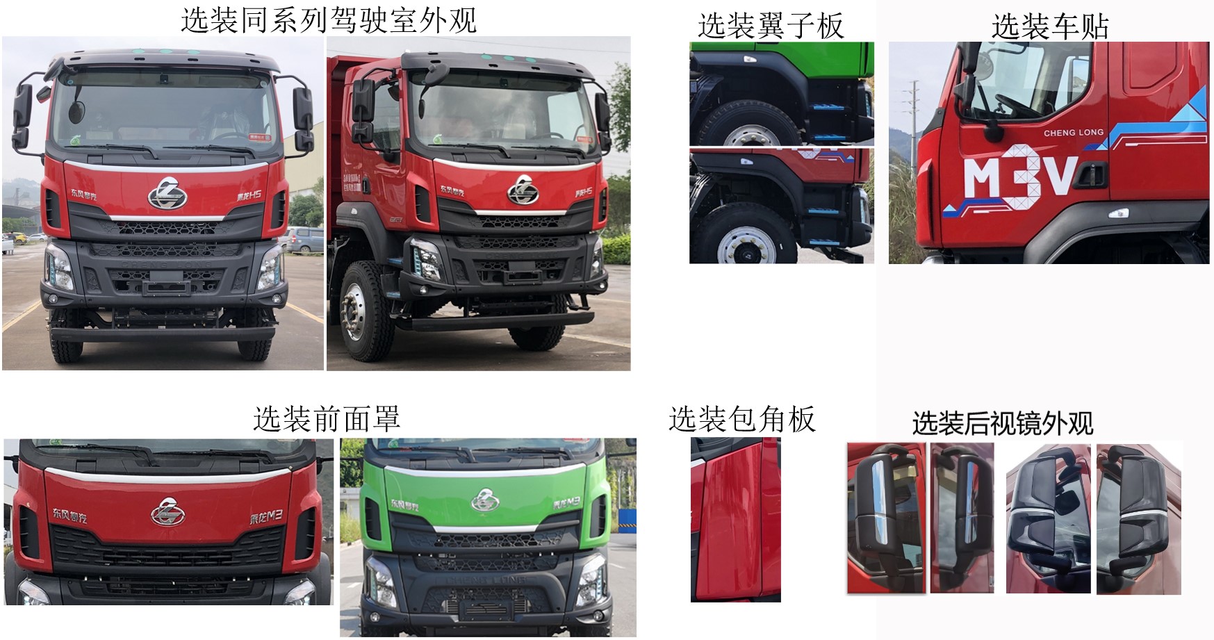 LZ3181H5AC1 乘龙牌271马力单桥柴油5米国六自卸汽车图片