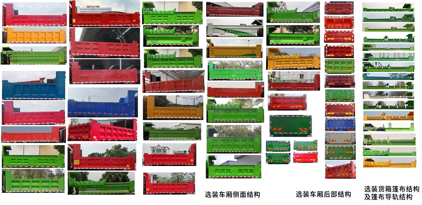 LZ3181H5AC1 乘龙牌271马力单桥柴油5米国六自卸汽车图片
