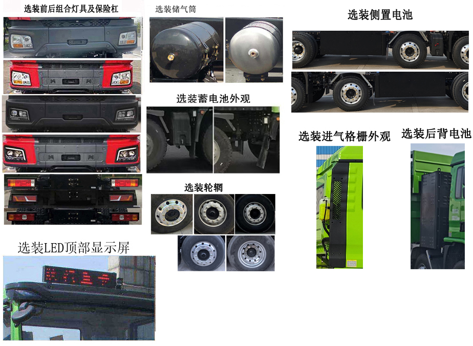 SX3317LF406BEV 陕汽牌558马力前四后八纯电动6.5米纯电动自卸汽车图片