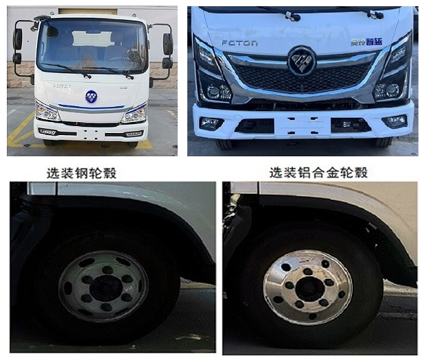 帕菲特牌PFT5041TQZBEVA纯电动清障车公告图片