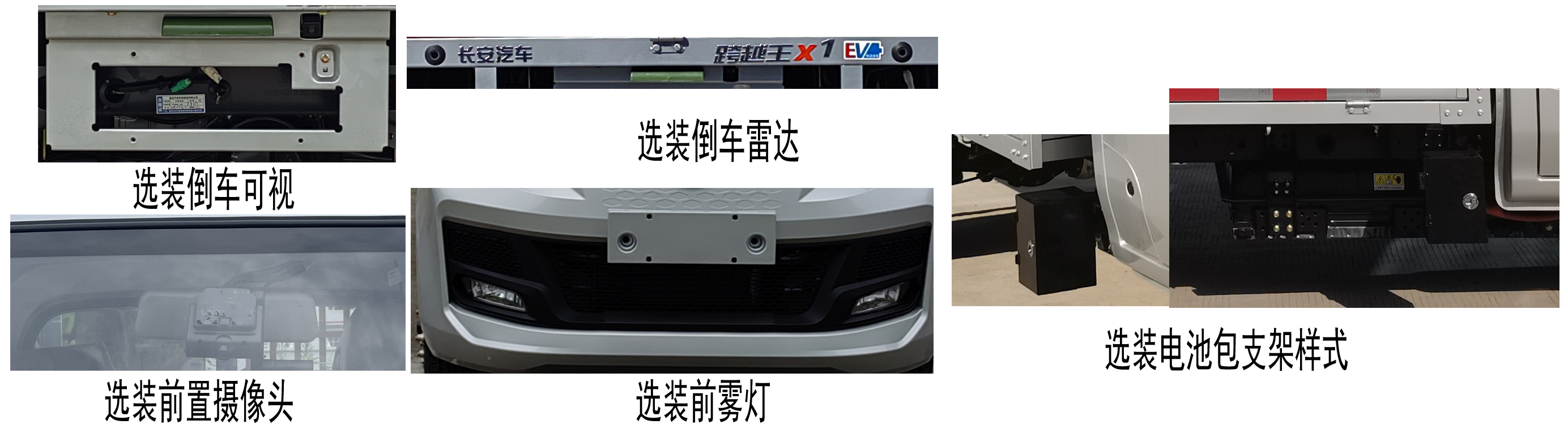 CKS1032X1AD61BEV 长安牌82马力单桥纯电动3.4米纯电动载货汽车图片
