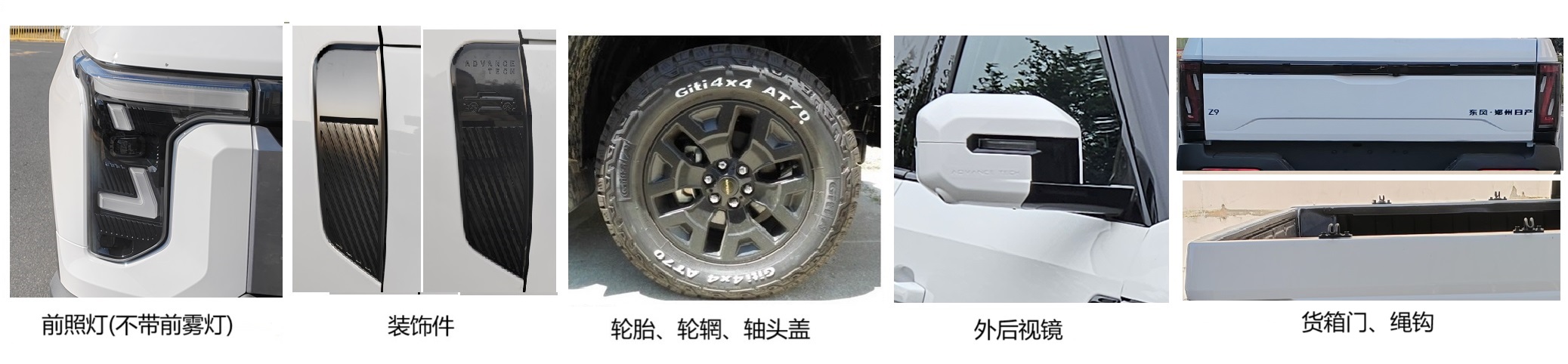 ZN1039U5M6A 东风牌190马力单桥柴油1.5米国六多用途货车图片