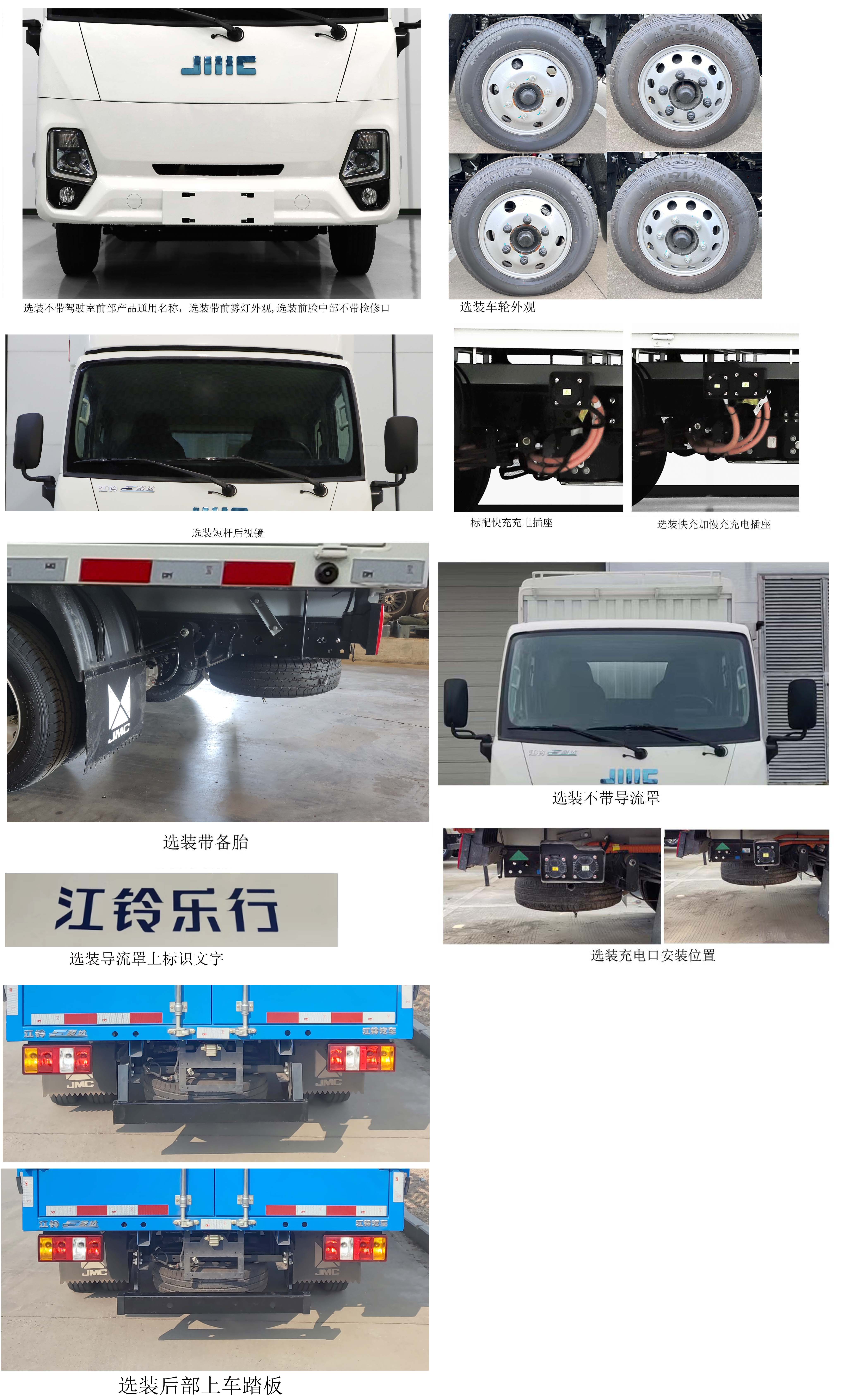 江铃牌JX5030CCYTSEB2BEV纯电动仓栅式运输车公告图片