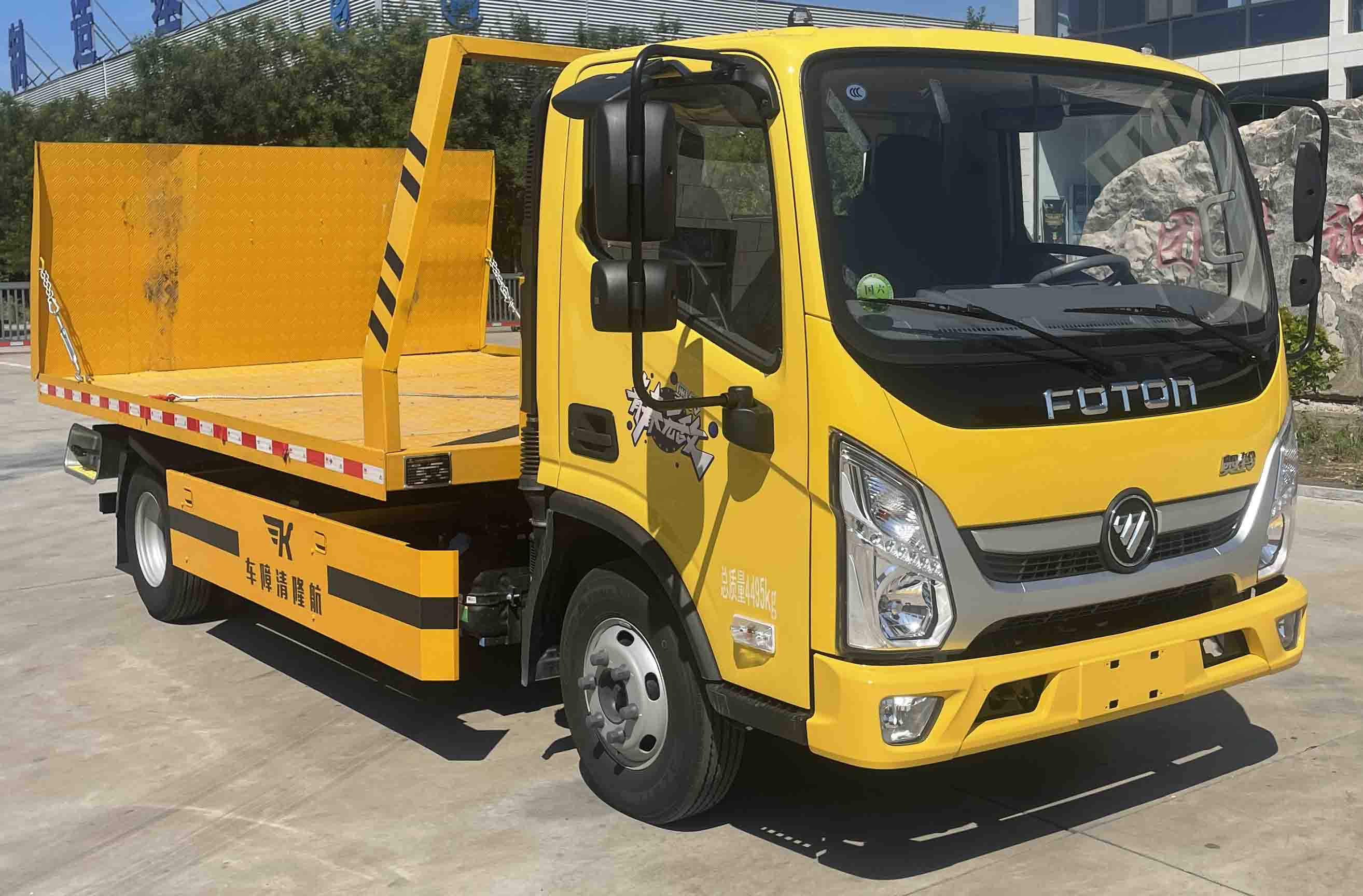 航隆牌HLK5049TQZBJA2清障车