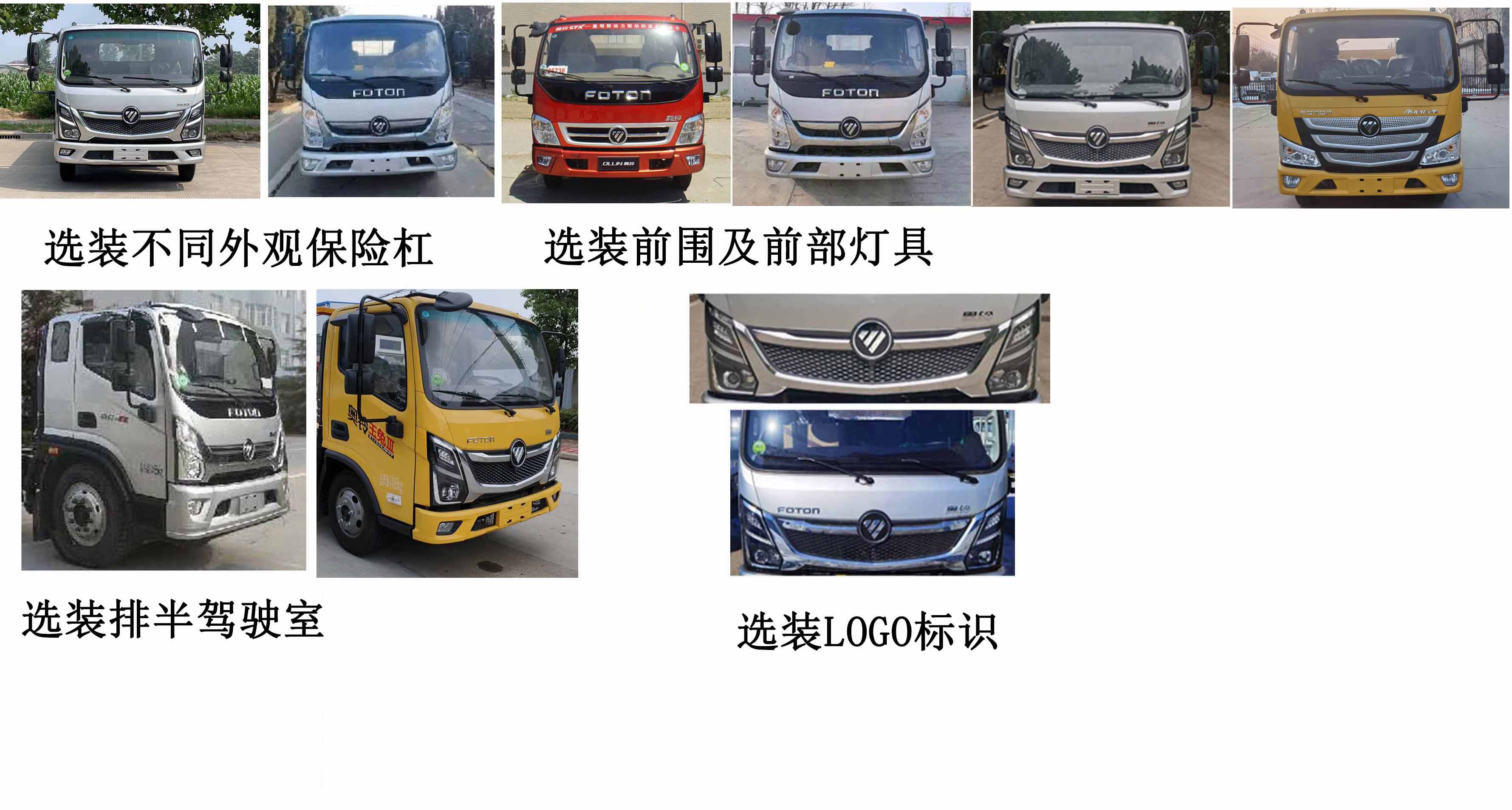 航隆牌HLK5049TQZBJA2清障車公告圖片