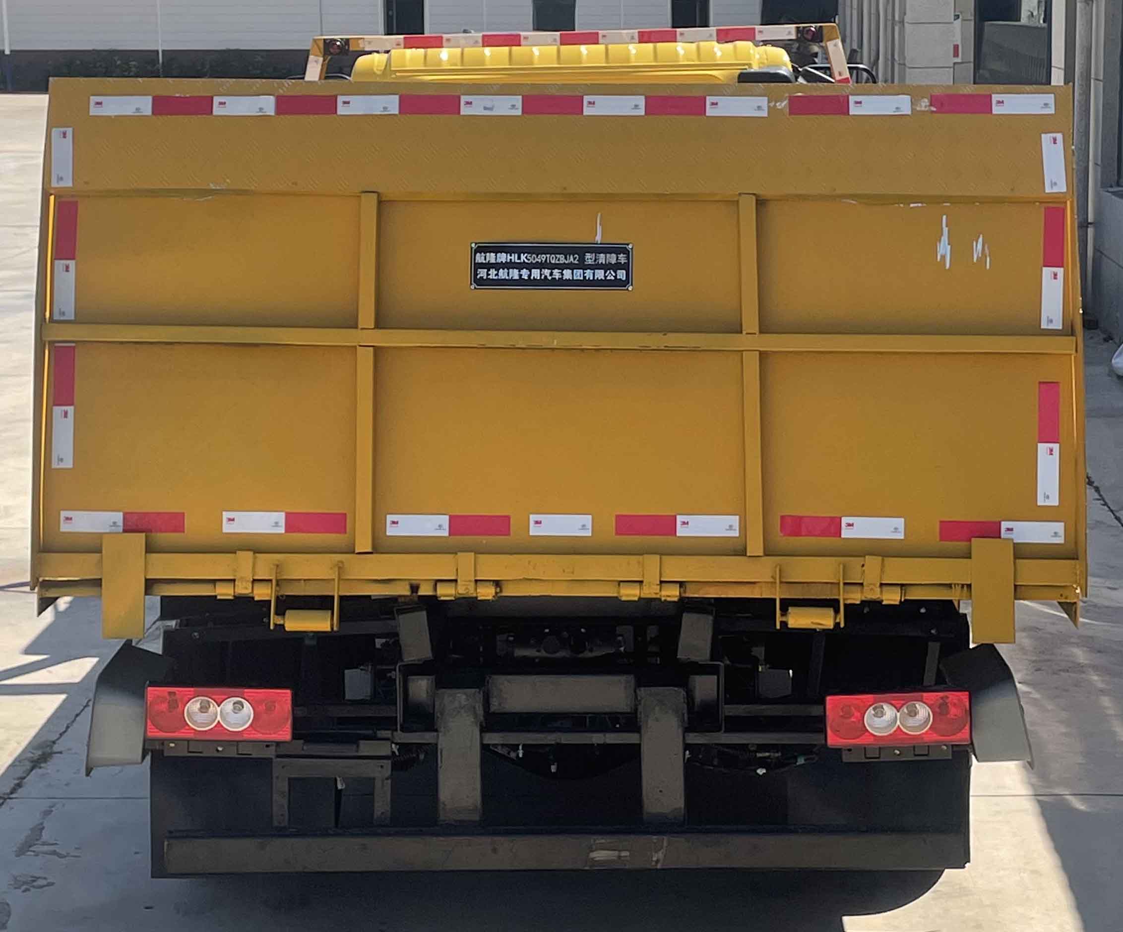航隆牌HLK5049TQZBJA2清障車公告圖片