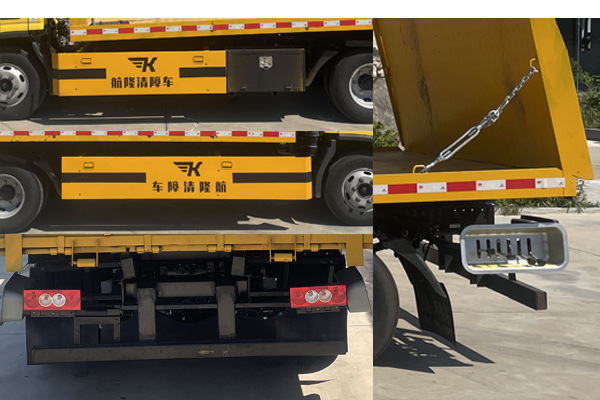航隆牌HLK5049TQZBJA2清障車公告圖片