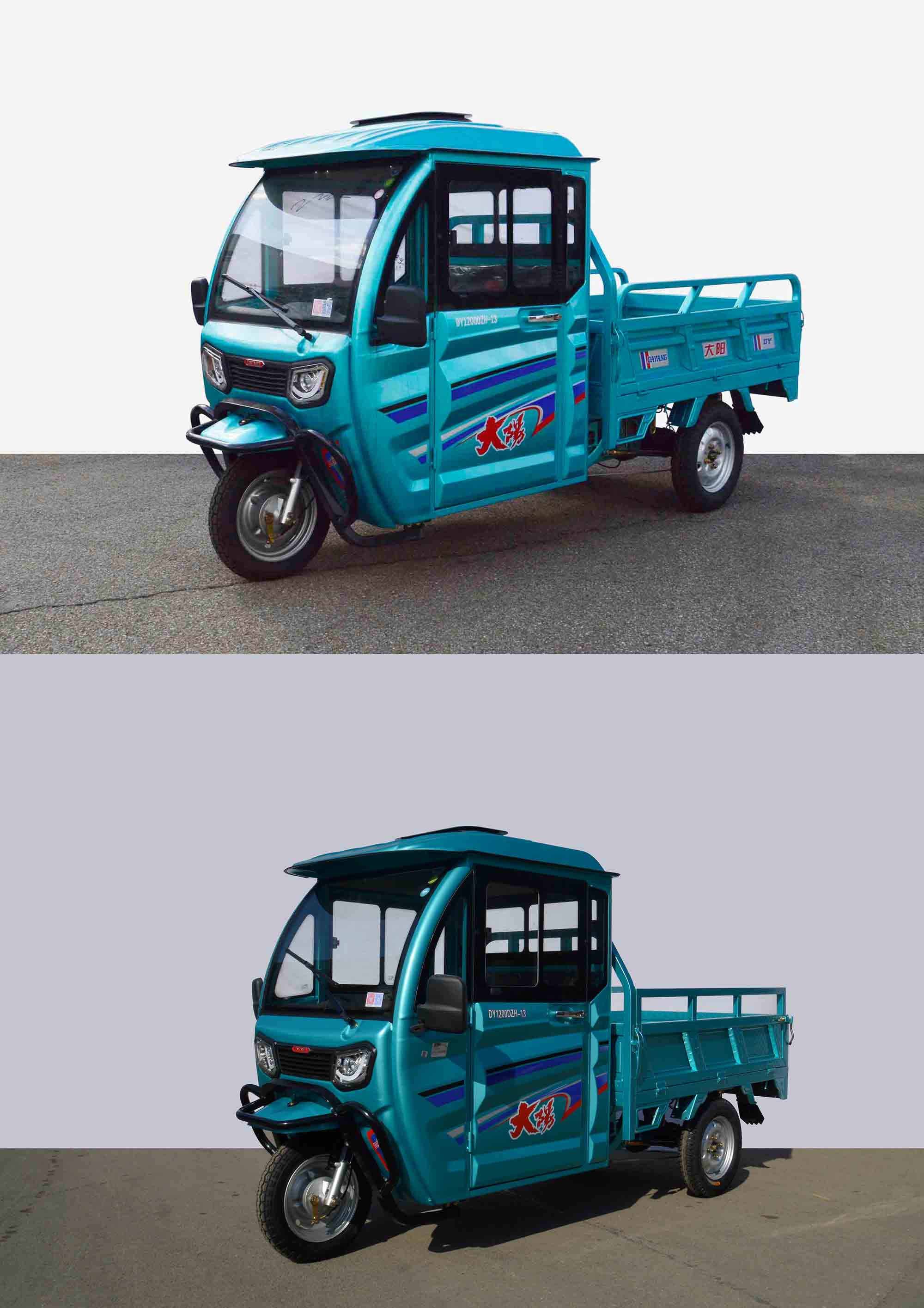 DY1200DZH-13 大阳牌纯电动前鼓式后鼓式电动正三轮摩托车图片