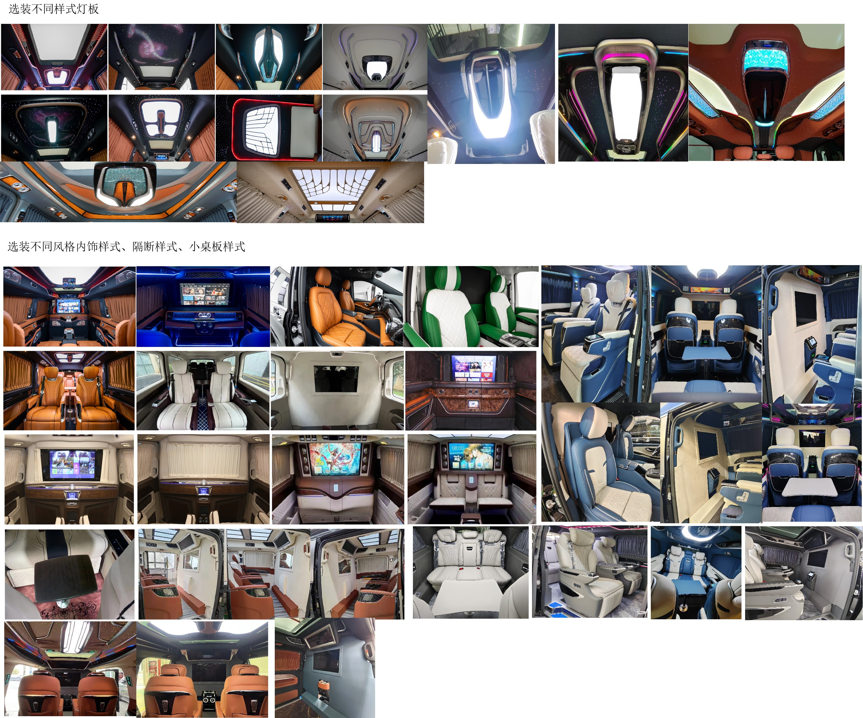 星影牌SKP5035XSW商務(wù)車公告圖片