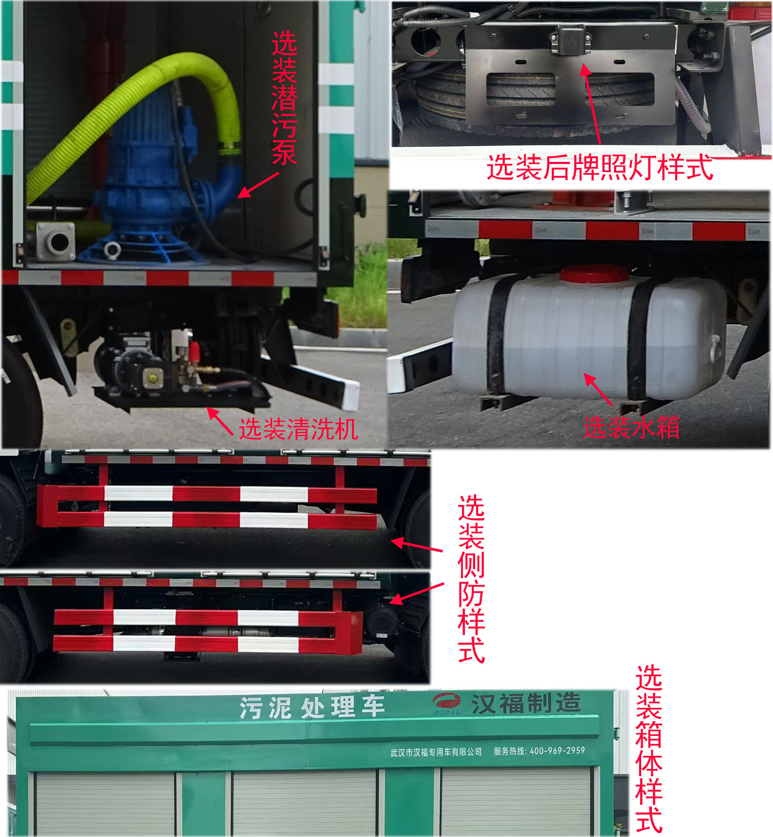 污泥处理车图片