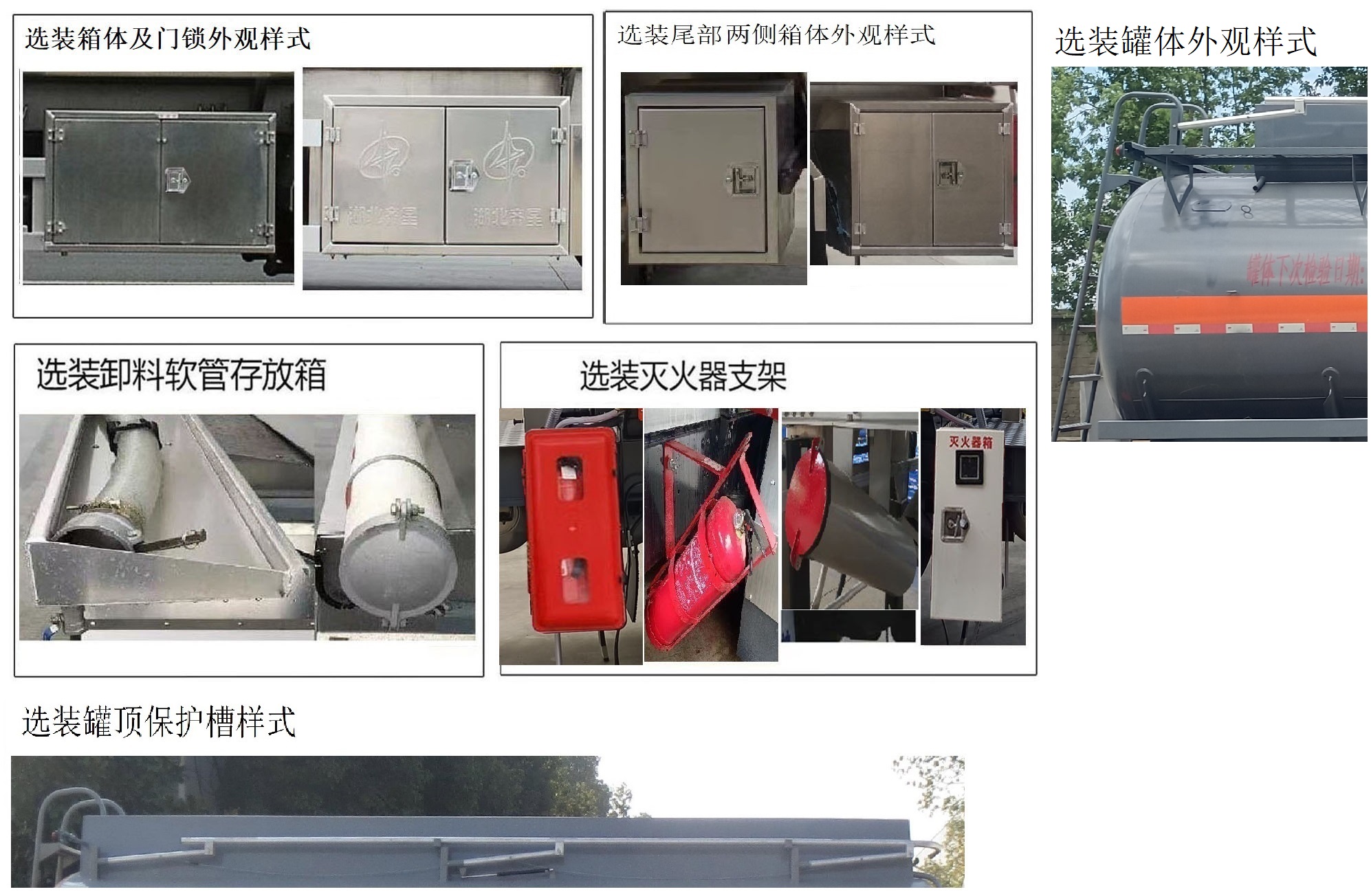 齊星牌QXC5180GFWC6Q腐蝕性物品罐式運輸車公告圖片