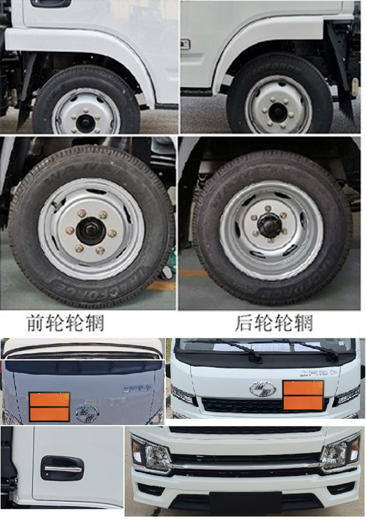 楚勝牌CSC5030XRQSH6易燃?xì)怏w廂式運(yùn)輸車公告圖片