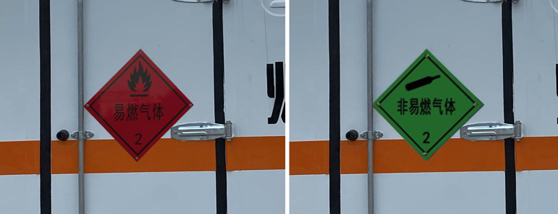 楚勝牌CSC5030XRQSH6易燃?xì)怏w廂式運(yùn)輸車公告圖片