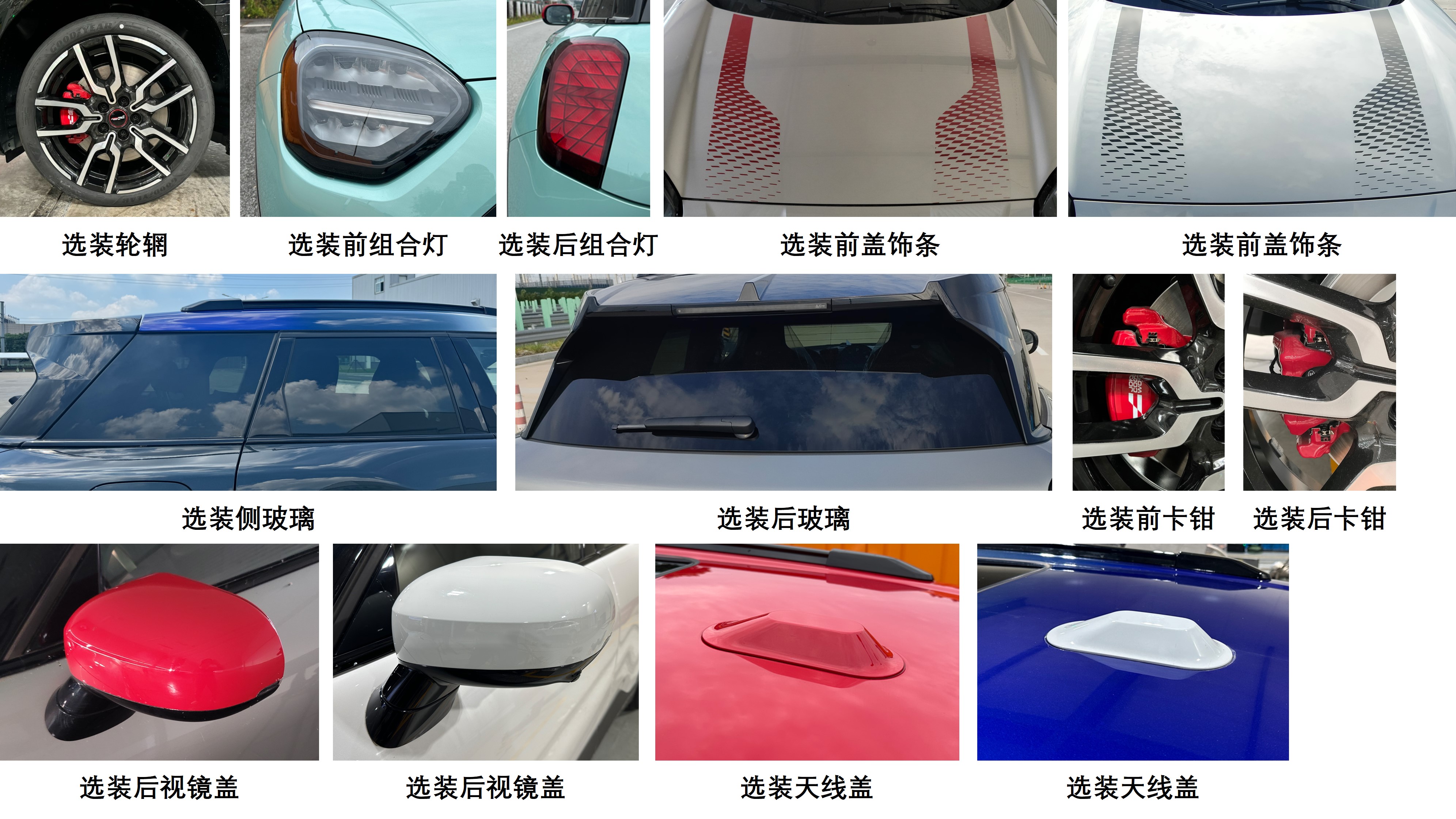 光束牌SAL7000AC02ABEV纯电动轿车公告图片