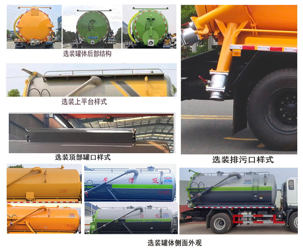 程力牌CL5186GXW6AHQ吸污车公告图片