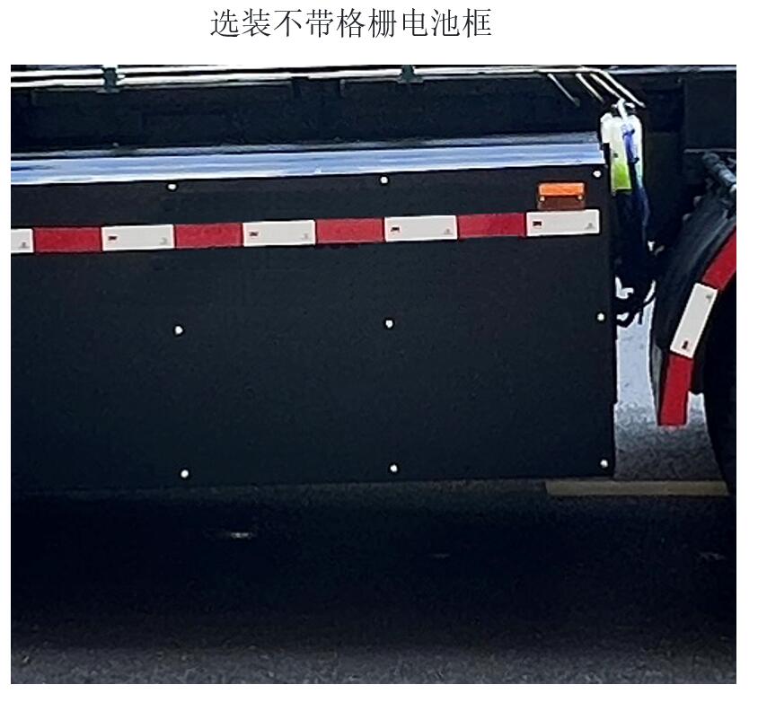 中植汽车牌CDL5250ZXXSHBEV纯电动车厢可卸式垃圾车公告图片