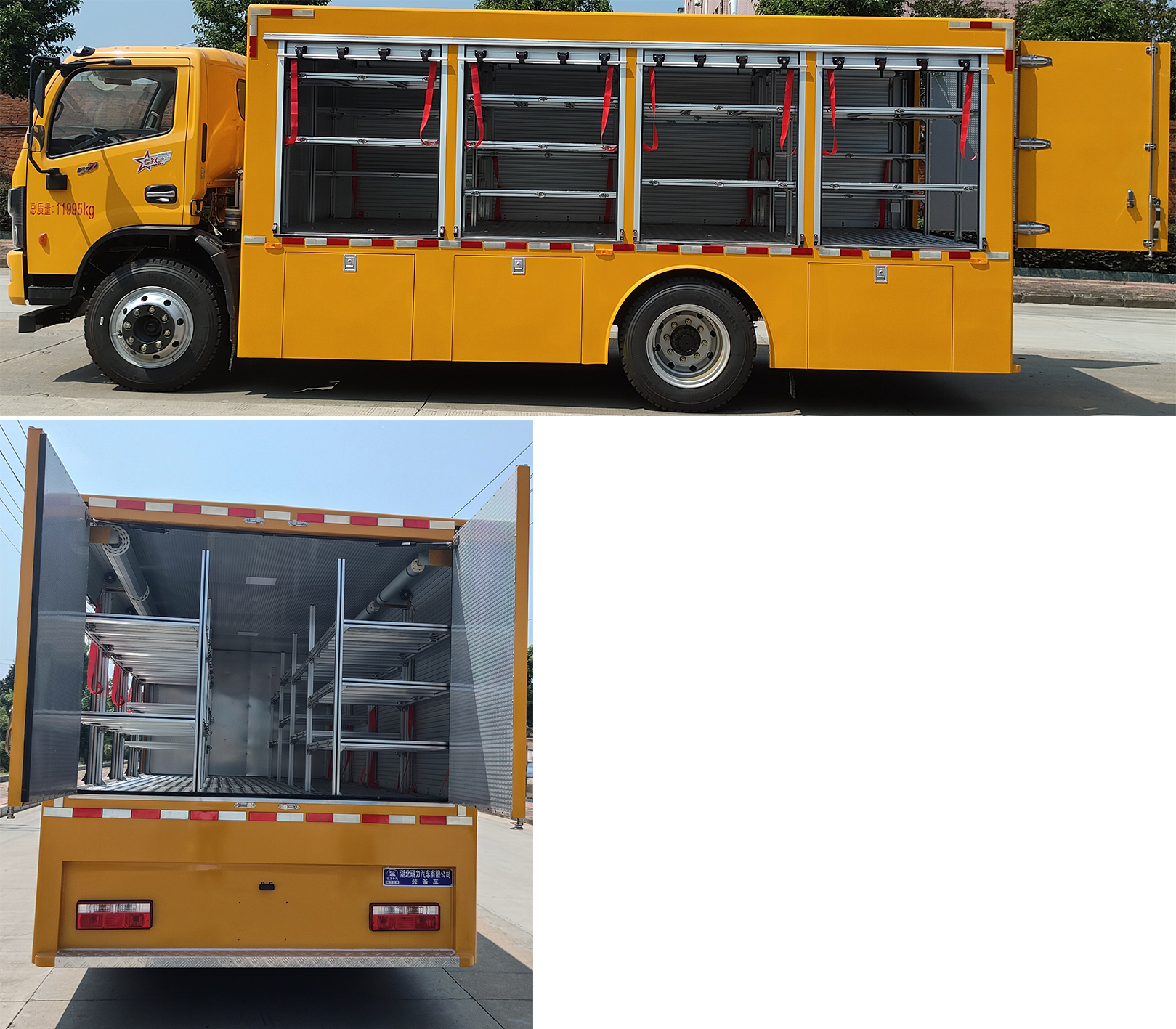 瑞力星牌RLQ5120XZBE6裝備車公告圖片