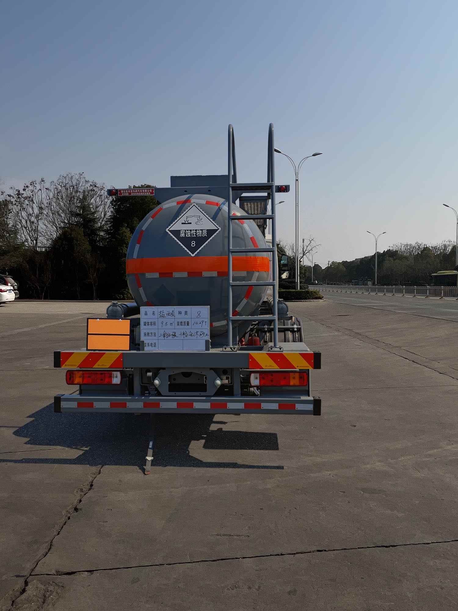 鈺豐源牌YFY5180GFWZ6腐蝕性物品罐式運輸車公告圖片
