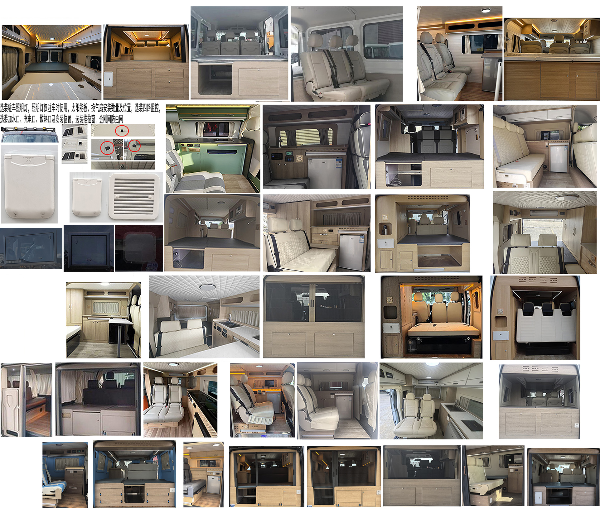 豐霸牌STD5040TSYJ6宿營(yíng)車公告圖片